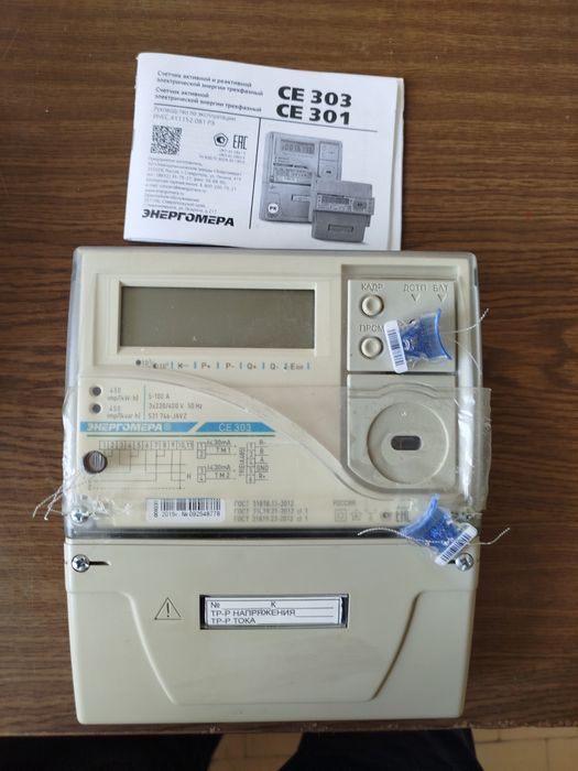Shochik elekto sotiladi