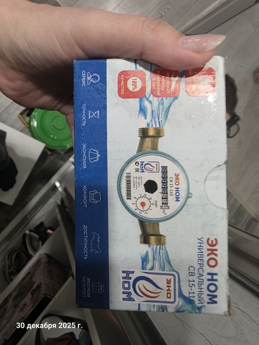 Счётчик для воды. Водомер. Новый с сертификатом