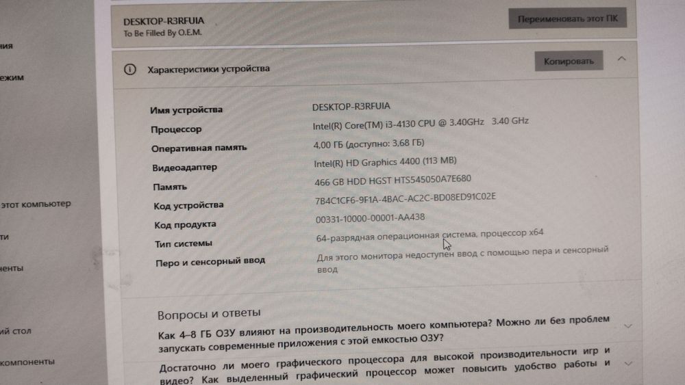 Продаю моноблок б/у