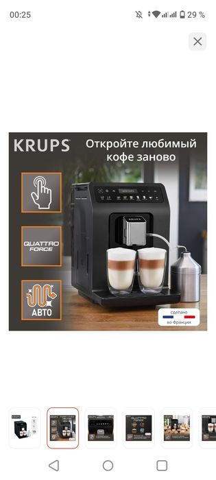 Кофе машина Krups Evidence Plus EA894810