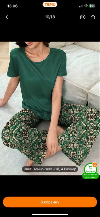 Одежда для дома и на выход