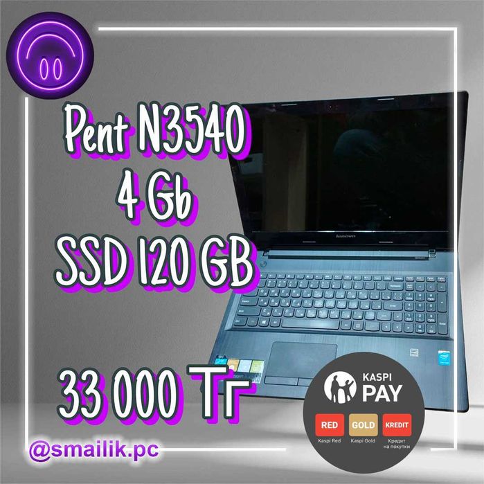 Офисный ноутбук Lenovo