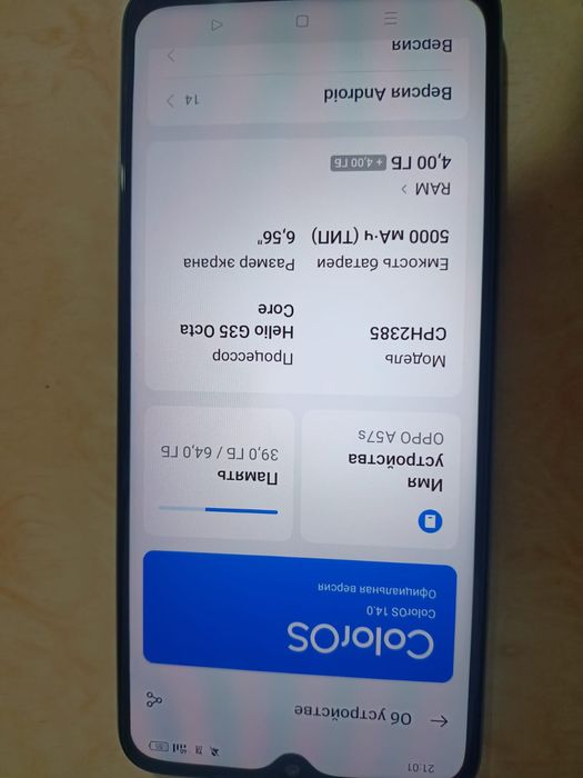 Oppo A57s отлично