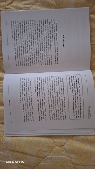 Книга по продажам