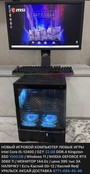 Игровые компы в сборе рассрочка есть