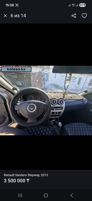 Рено Сандеро Степвей 1
