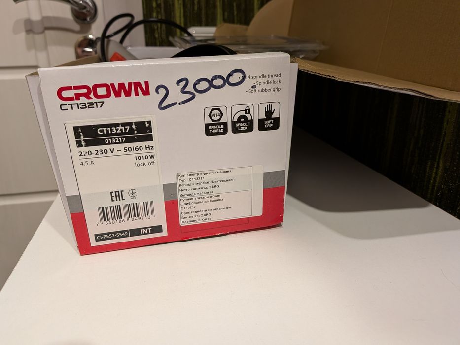 Ушм  Crown CT13217