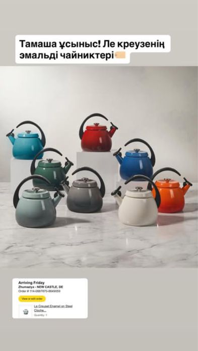 Чайник Le creuset