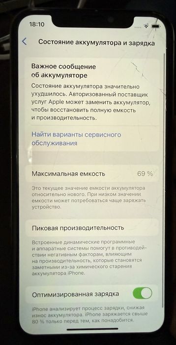 iPhone 11pro gold 256 б/у