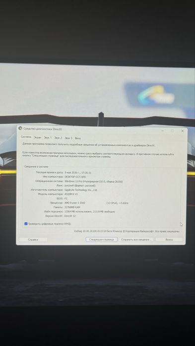 Компьютер за 550к