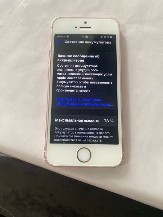 Iphone SE 2016 тач айди, 32гб