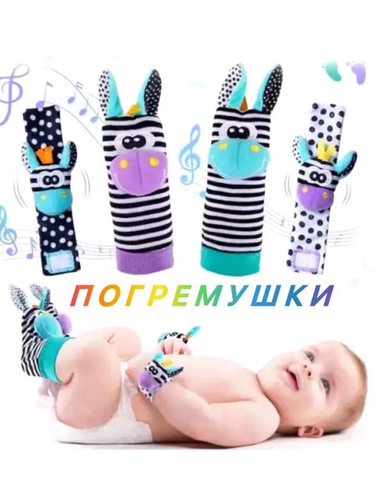 Погремушки для новорожденных