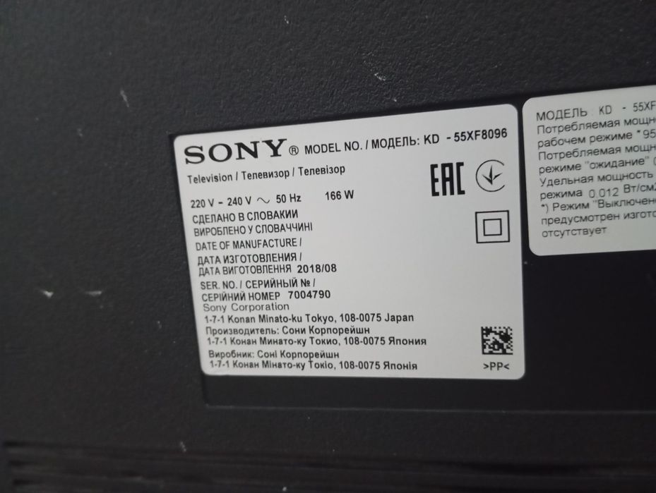 Продам телевизор SONY