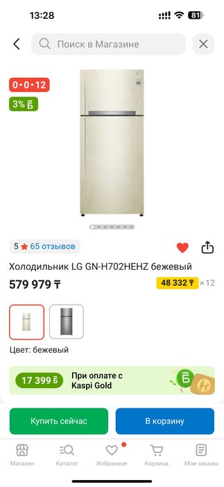 Холодильник продам