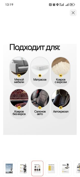 Вертикальный моющий пылисло "Bionic"с