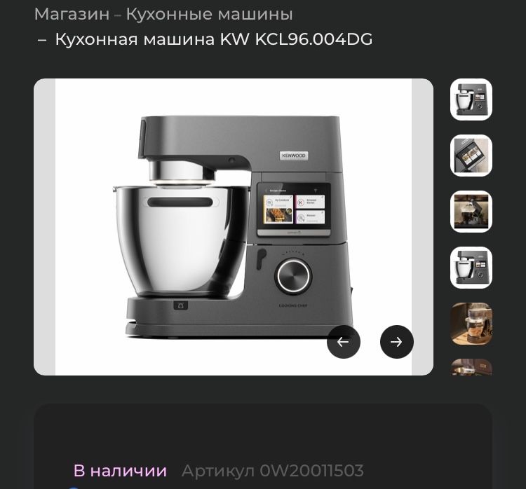 KENWOOD Cooking Chef KCL96.004DG