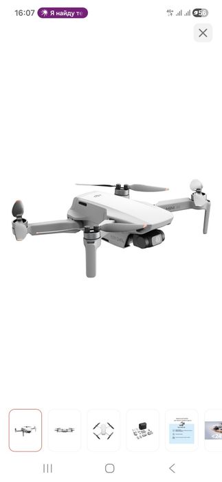 Аренда дрона,квадракоптера