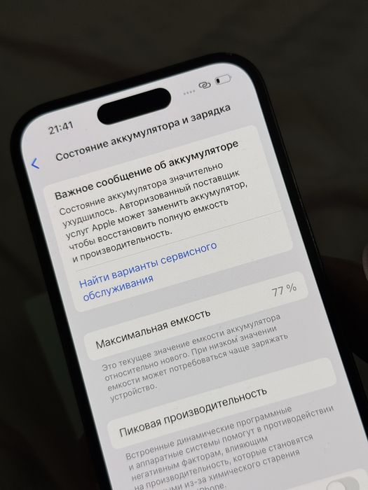 Айфон 14 Про - Iphone 14 Pro