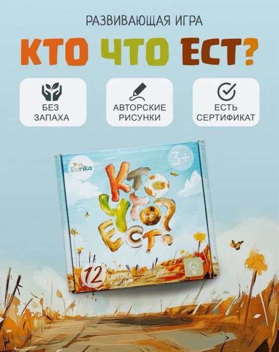 Кто что ест? Первые пазлы для малышей
