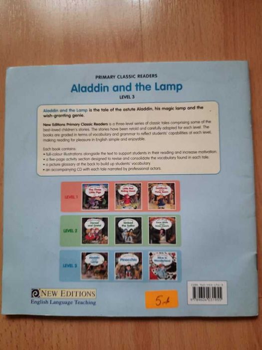 Книжки за любознателни деца и пораснали деца на английски