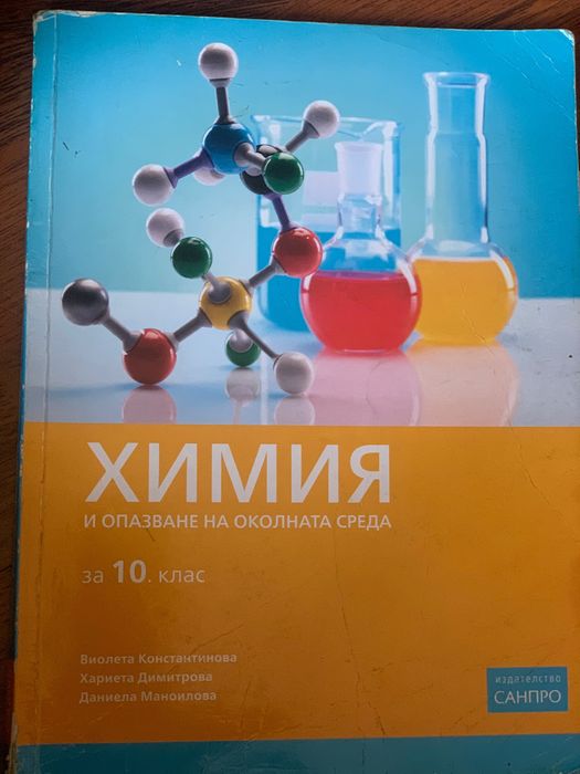 Учебници стари издания