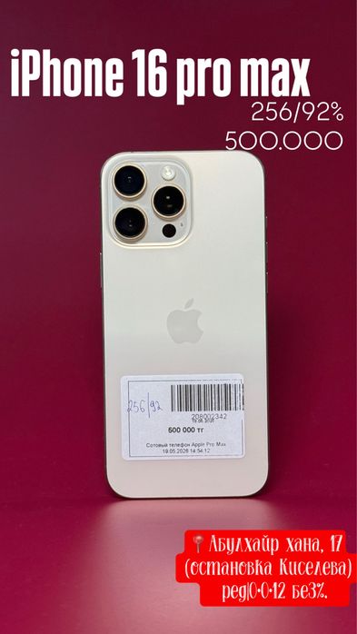 Айфон| Iphone 16 pro max| 0•0•24 без%| BaiTime