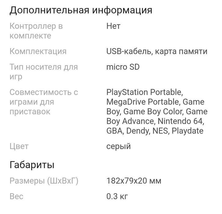 Продам или обменяю trimui smart pro