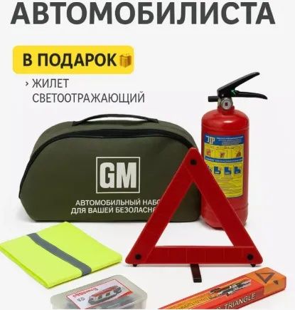 Avto aptechka - mashina uchun