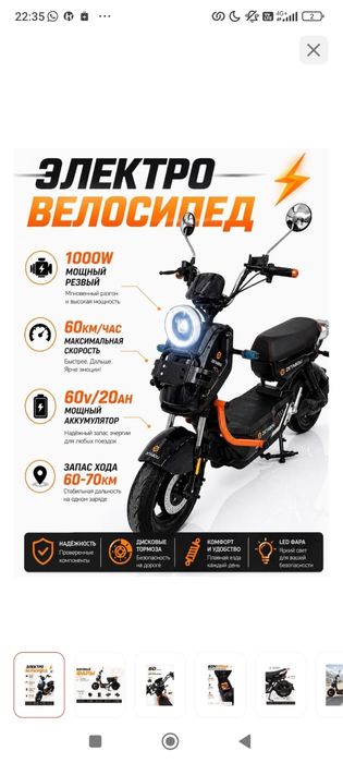Продам электро скутер