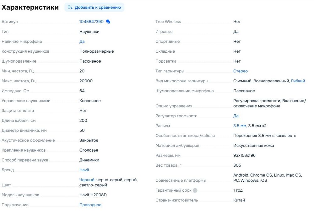 Продам игровые наушники Havit H2008d