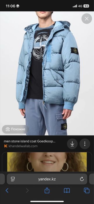 Курта stone island