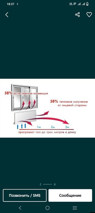 Электрообогреватель