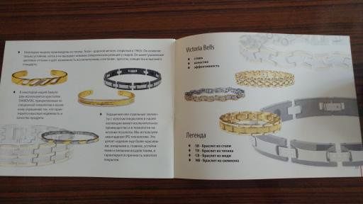 Магнитгые браслеты, производства Болгария