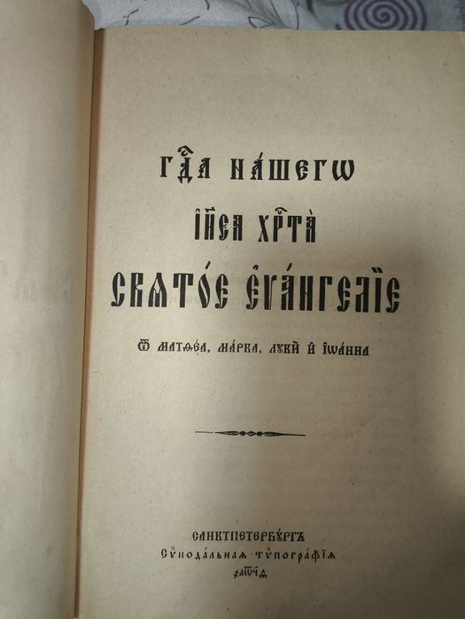 Книга коллекционная 18 век