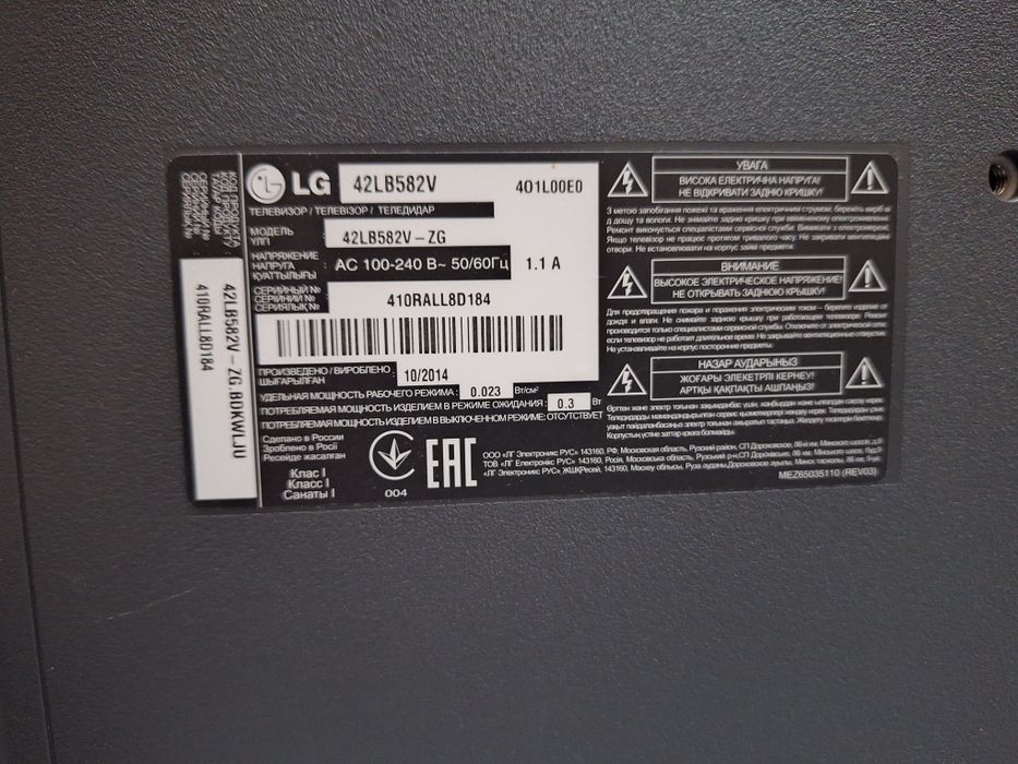 Телевизор LG -42LB582V на запчасти