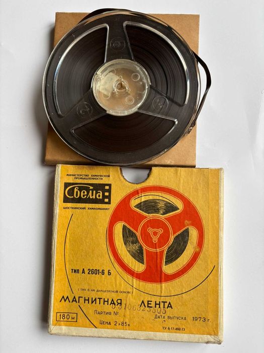 Руски ретро ленти за магнетофон