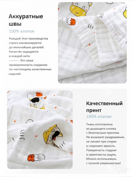 Муслиновый плед для новорожденных 110x110 см, 100% хлопок, 4 слоя