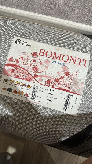 Ковер 300х400 Турецкий