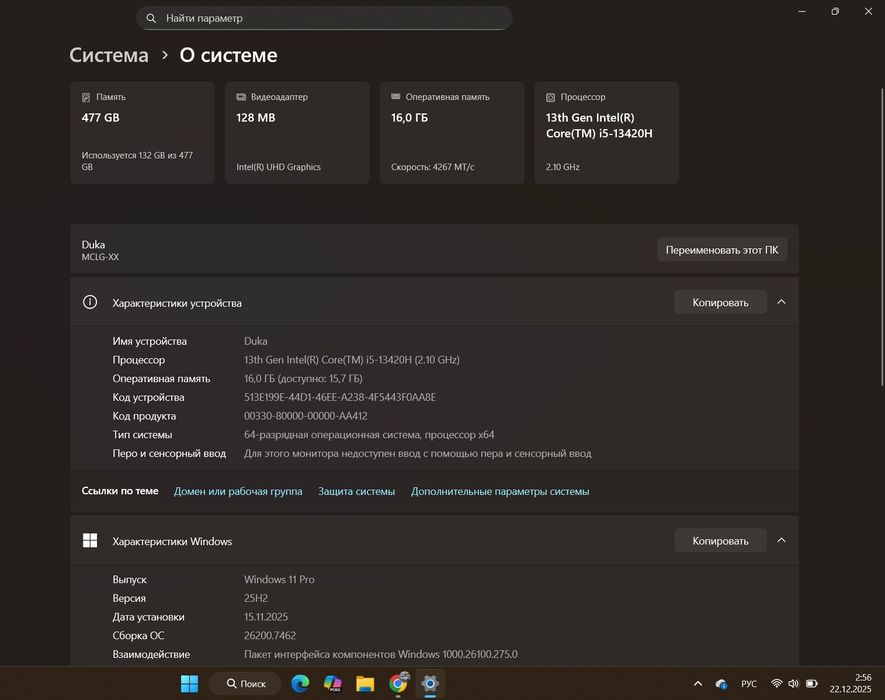Ноутбук Huawei MateBook