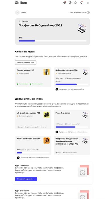 Курс разработчик Java Script JS Skillbox