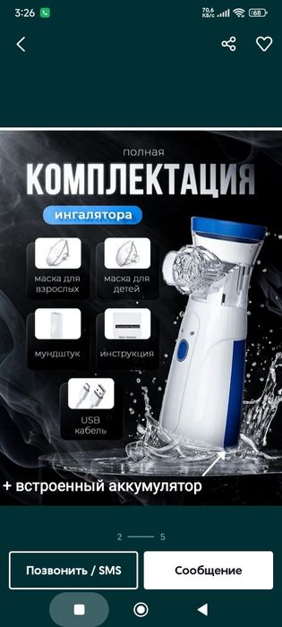 Лечебный инголятор детский и взрослый ингалятор небулайзер юлайзер