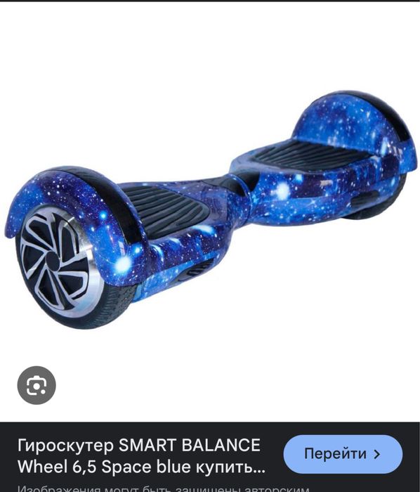 продается гироскутер синий космос