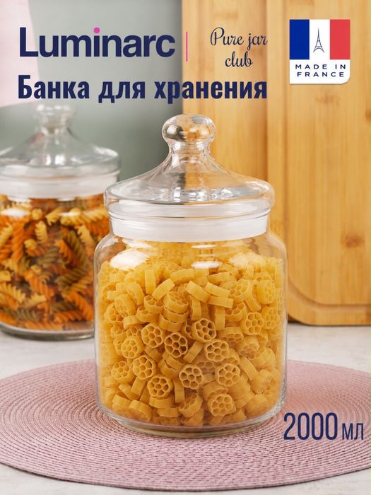 Банки Luminarc 2л