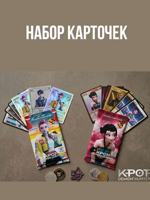 Бокс охотницы на демонов