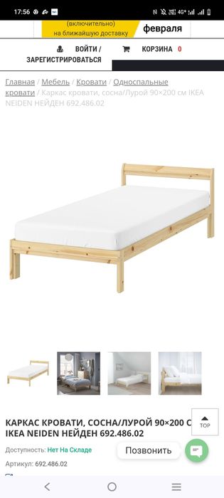 Кровать ikea 200x90. 3шт