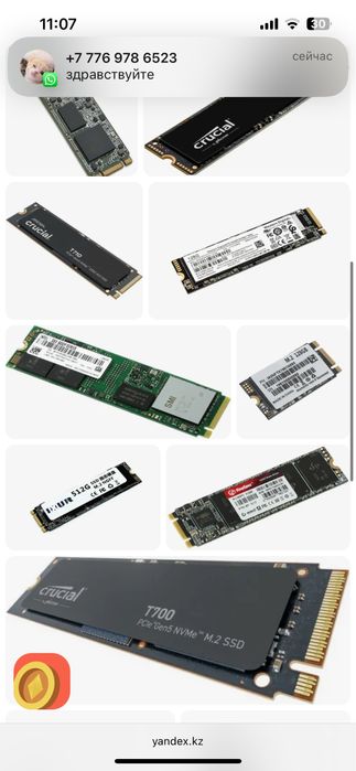 Продам ссд 512 м2 nvme