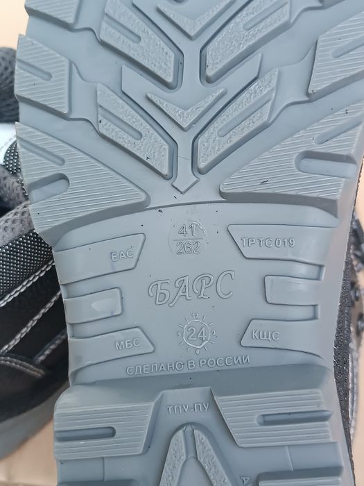 Спец обувь разм. 41