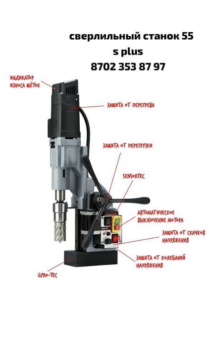 Сверлильный станок