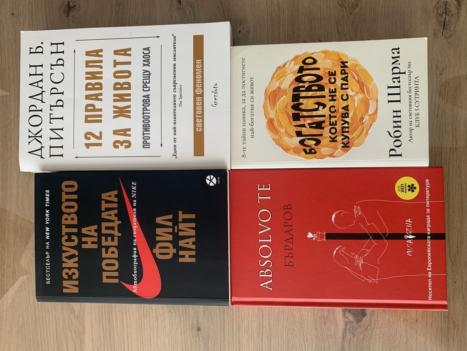 Книги, различни жанрове