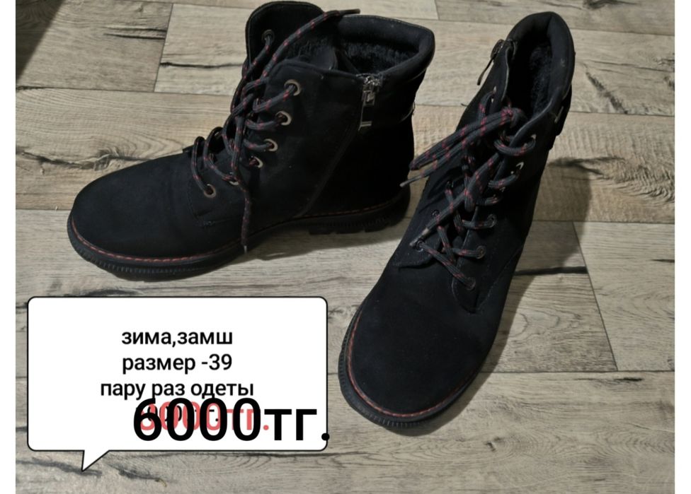 Продам разную обувь